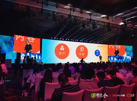 著迷CEO陳陽變身萬磁王，亮相優酷土豆開放生態大會