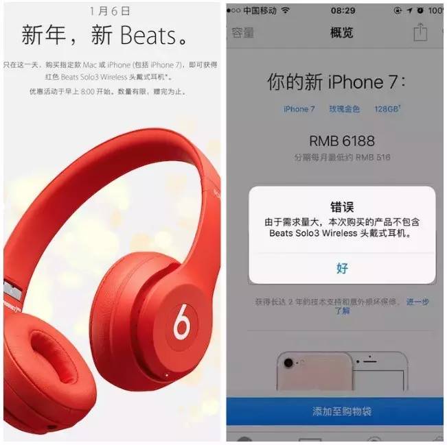 蘋果送Beats耳機秒光，果然，手機市場回暖還是得靠中國｜美通社頭條