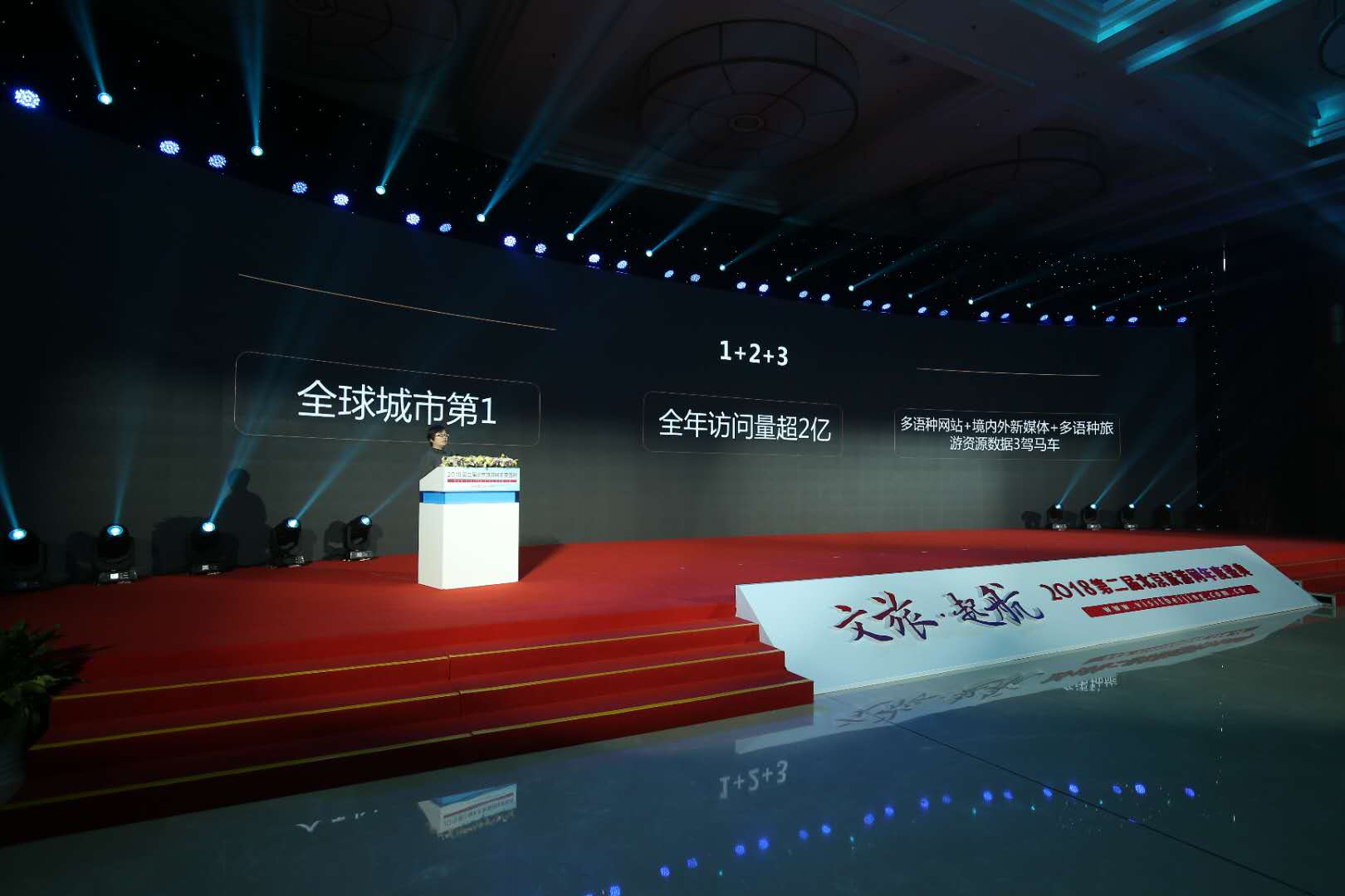 北京市旅游發(fā)展委員會(huì)信息中心副主任 孟遠(yuǎn)輝&ldquo;回望2018&rdquo;