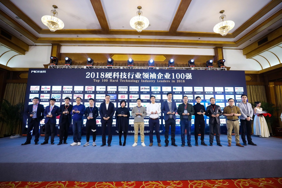 重磅！2018硬科技領袖企業100強榜單發布