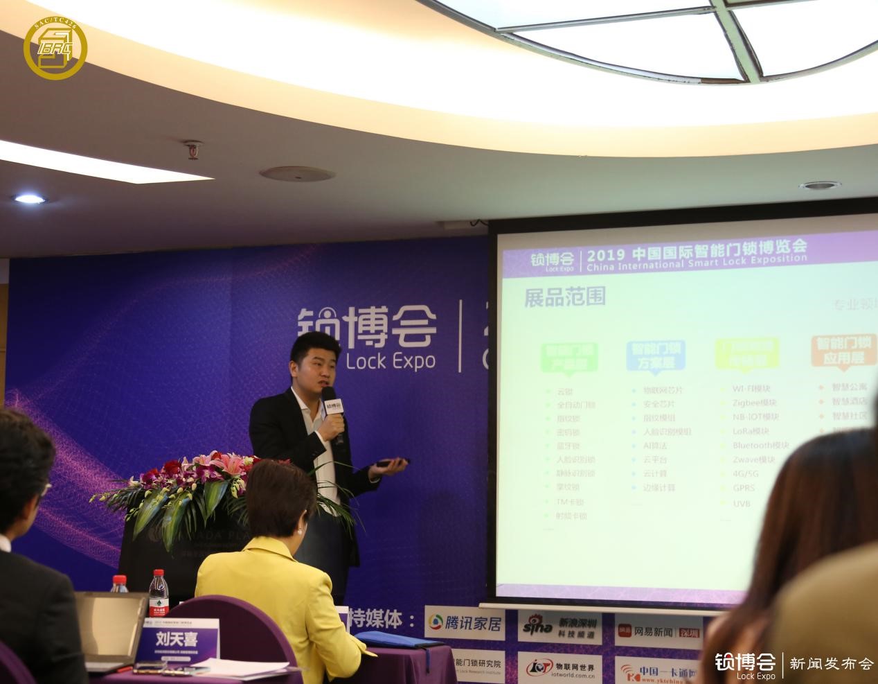 (中國鎖博會LockExpo 組委會總經理、樂智網創始人朱永康)