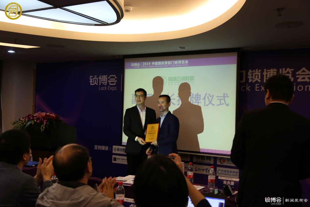 (深圳市物聯傳媒有限公司與深圳市鎖聯信息技術有限責任公司授牌合影)