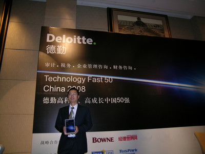 佩爾優(yōu)公司總經(jīng)理江源泉在第四屆德勤中國(guó)高科技、高成長(zhǎng)50強(qiáng)頒獎(jiǎng)典禮上代表公司領(lǐng)獎(jiǎng)