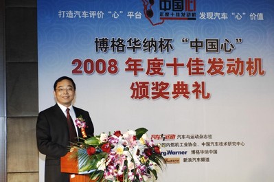 博格華納宣布‘中國心’2008年度十佳發(fā)動機獲獎者