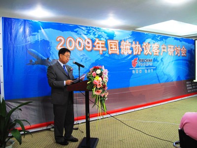 二00九年國航協議客戶研討會日前在廣西北海召開