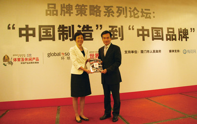 《世界經理人》品牌策略系列論壇探尋如何從中國制造到中國品牌