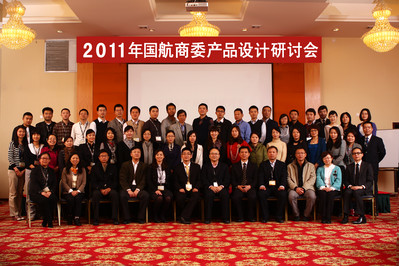 總結經驗、了解需求、提升國航產品競爭力