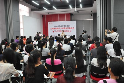 2012年天威慈善助學專項資金發放儀式現場