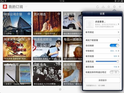 優化后的設置界面一目了然