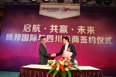 騰邦國際總經理喬海及四川華商總經理李岸成功簽約