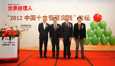 “2012中國(guó)十大管理實(shí)踐”論壇今天在京舉辦