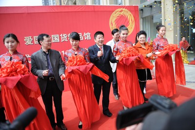 謝華、馮軍、謝萍開業儀式剪彩