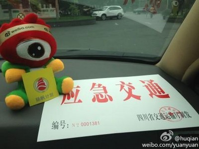 2013年4月21日中午12點(diǎn)20分思源工程、揚(yáng)帆計(jì)劃的車隊(duì)滿載首批救援物資從成都向雅安進(jìn)發(fā)