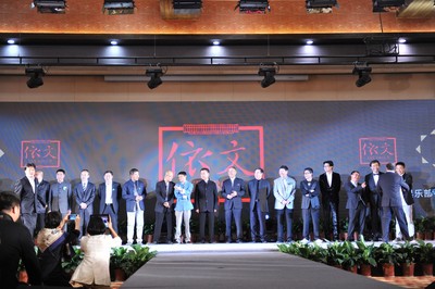 企業大佬集體亮相閃耀中國商業時尚形象