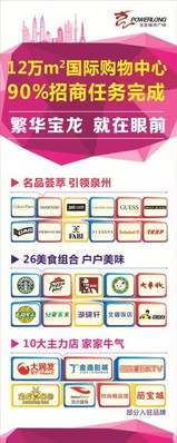 晉江寶龍城市廣場招商情況