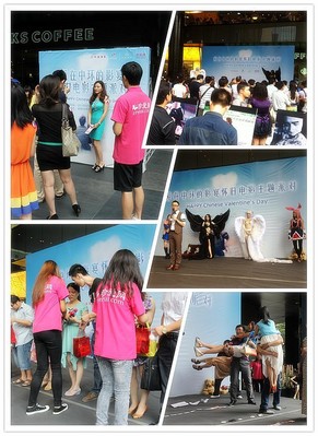 “愛在中環(huán)的影宴”活動(dòng)現(xiàn)場(chǎng)