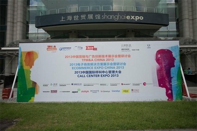 2013TFM&A營銷與廣告創新技術展