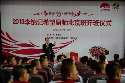 李錦記中國區總裁周志毅先生鼓勵希望廚師努力學習，早日實現廚師夢