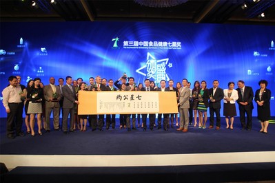 第三屆中國食品健康七星獎頒獎盛典 獲獎企業七星公約宣誓