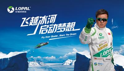 97飛黃全球矚目 14飛黑再創傳奇</span>&nbsp;</div>
</div>

<prnaquote></prnaquote><p align="left">
在11月20日舉行的“飛越冰河 啟動夢想”活動新聞發布會上，活動舉辦地、黑龍江省黑河市的旅游局常務副局長張寶紅介紹，這次飛車表演定于2014年1月12日中午在黑龍江的黑河段隆重上演，現場距離俄羅斯一側僅750米。屆時，黑龍江兩岸的中俄市民都可以免費觀賞這一特技表演的盛況。</p>
<p align="left">黑龍江跨越中國、俄羅斯、蒙古三國，全長4370公里（以海拉爾河為源），流域面積達184.3萬平方公里，為世界第十位。</p>
<p align="left">此次飛越地位于黑河市大黑河島黑龍江流域，受高空冷空氣和地面高壓影響，每年進入12月份之后，這里都會遭遇連續的冰雪天氣和大風降溫，預計飛越當天的氣溫在-30至-40攝氏度之間，考慮到江面的風力因素，現場的體感溫度還要低10度左右。</p>
<p align="left">如此嚴寒的環境，無論是對車輛的性能還是對車手的身體素質和駕駛技術來說，都將是前所未有的考驗。因此，這次飛越將會創造一項在極寒天氣下，成功駕車飛越河流的世界紀錄。</p>
<p align="left">極寒天氣下能否成功飛越，車輛性能的正常發揮是關鍵因素。對此，本次飛越活動的主辦方、江蘇龍蟠石化有限公司的石俊峰總經理介紹說，作為此次飛越車輛全部潤滑油產品的提供方，他們專門為本次飛越活動研發了“龍蟠至尊”系列的專用潤滑油產品，包括各類適用于嚴寒條件下的發動機油、變速箱油、防凍液、制動液、動力轉向系統潤滑油、汽車擋風玻璃清潔劑、防霧劑、輪胎保護劑等，從而從技術上為本次飛越的順利實施提供了保障。</p>
<p align="left">1月12日中午，謝雨均將從長300米、高5-10米的U型起飛臺上飛越冰河到起落點，完成本次特技表演。屆時，搜狐網將對本次飛越進行全程直播。</p>

<div align="center" style="">
<div name="photo" style=" width: 410px; margin: 5px;"><a rel="nofollow" href="http://www.eversince.cn/sa/2013/11/20/20131120210951200457-org.jpg" target="_blank"><img style="margin-bottom: 5px;" src="http://www.eversince.cn/sa/2013/11/20/20131120210951200457.jpg" border="0" alt="從左依次：搜狐網新聞副總編周蓉、中央電視臺著名主持人韓喬生、飛越車手謝雨均、活動主辦方--江蘇龍蟠石化總經理石俊峰、活動協辦方--黑龍江省黑河市旅游局常務副局長張寶紅、活動支持方--江蘇大唐靈獅廣告有限公司總經理吳綱" width="400" /></a><br /><span name="caption">從左依次：搜狐網新聞副總編周蓉、中央電視臺著名主持人韓喬生、飛越車手謝雨均、活動主辦方--江蘇龍蟠石化總經理石俊峰、活動協辦方--黑龍江省黑河市旅游局常務副局長張寶紅、活動支持方--江蘇大唐靈獅廣告有限公司總經理吳綱