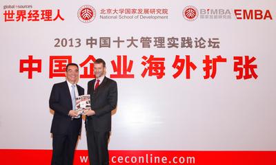 環球資源企業事務總裁兼《世界經理人》雜志出版人裴克為(Craig Pepples)先生（右）在“2013中國十大管理實踐論壇：中國企業海外擴張”活動上向北京大學國家發展研究院名譽院長、世界銀行前高級副行長兼首席經濟學家、國務院參事林毅夫先生（左）贈送環球資源40周年紀念冊。