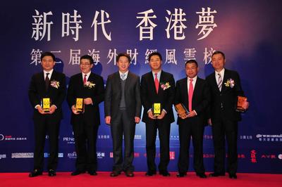2013第二屆海外財(cái)經(jīng)風(fēng)雲(yún)榜海外財(cái)經(jīng)風(fēng)雲(yún)人物獎(jiǎng)項(xiàng)頒布。嘉賓左起：香港中資證券業(yè)協(xié)會(huì)會(huì)長(zhǎng) 閻峰、建銀國(guó)際總裁 胡章宏、香港中聯(lián)辦經(jīng)濟(jì)部副部長(zhǎng) 孫湘一、香港中國(guó)金融協(xié)會(huì)主席 陳爽、民生銀行香港分行副行長(zhǎng) 陸中雲(yún)、海通國(guó)際行政總裁 林涌。