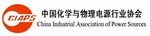 中國化學與物理電源行業協會